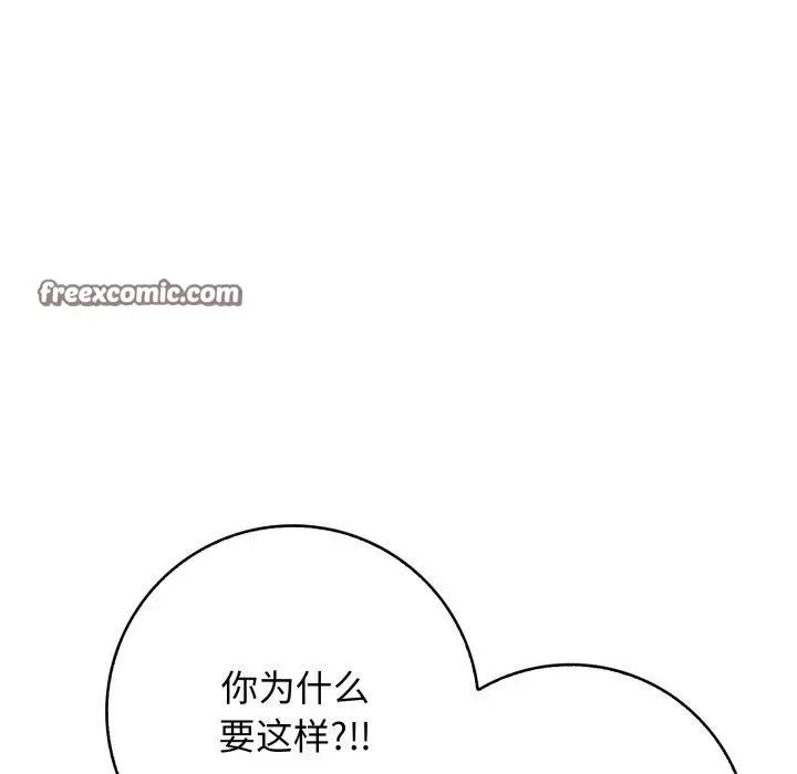 漫画《星爱别墅》第10话第32张图