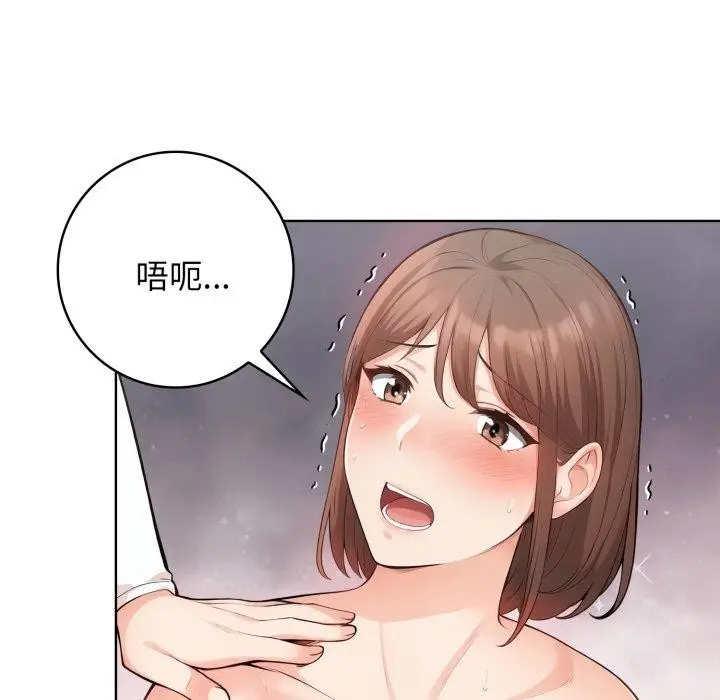 漫画《星爱别墅》第10话第34张图