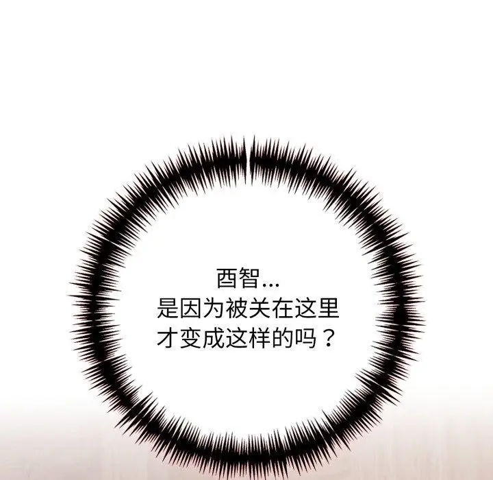 漫画《星爱别墅》第10话第37张图