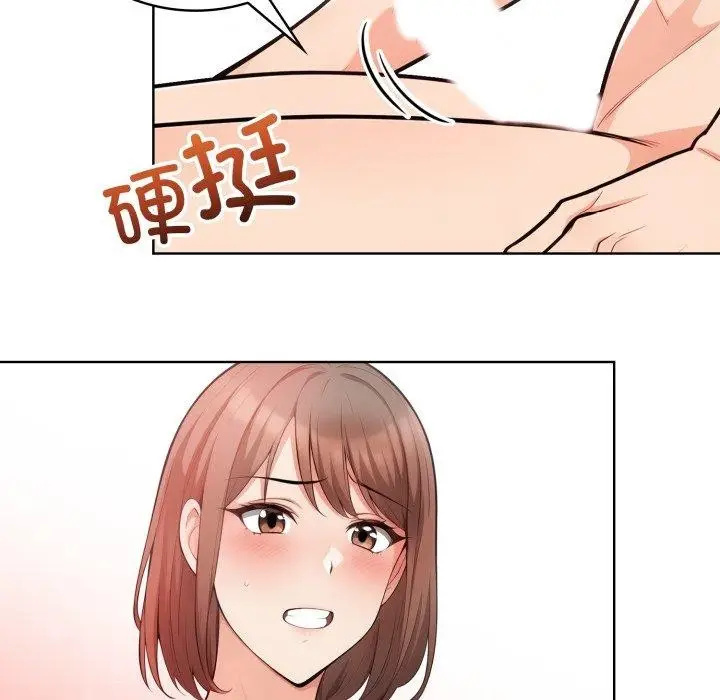 漫画《星爱别墅》第10话第45张图
