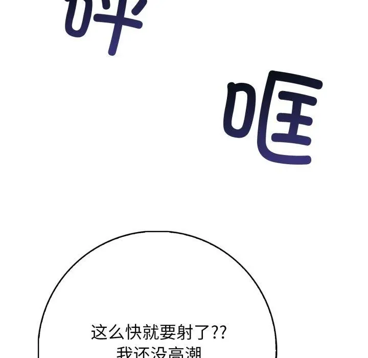 漫画《星爱别墅》第10话第5张图