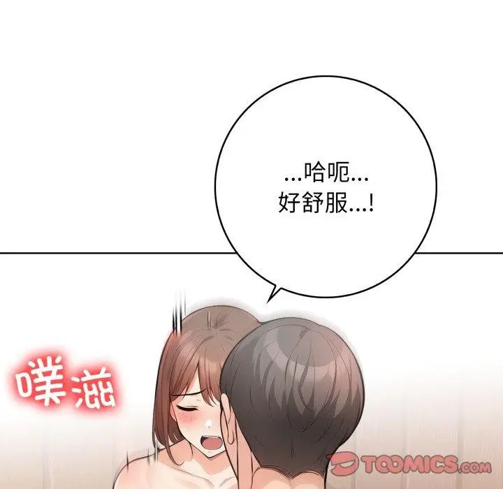 漫画《星爱别墅》第10话第57张图