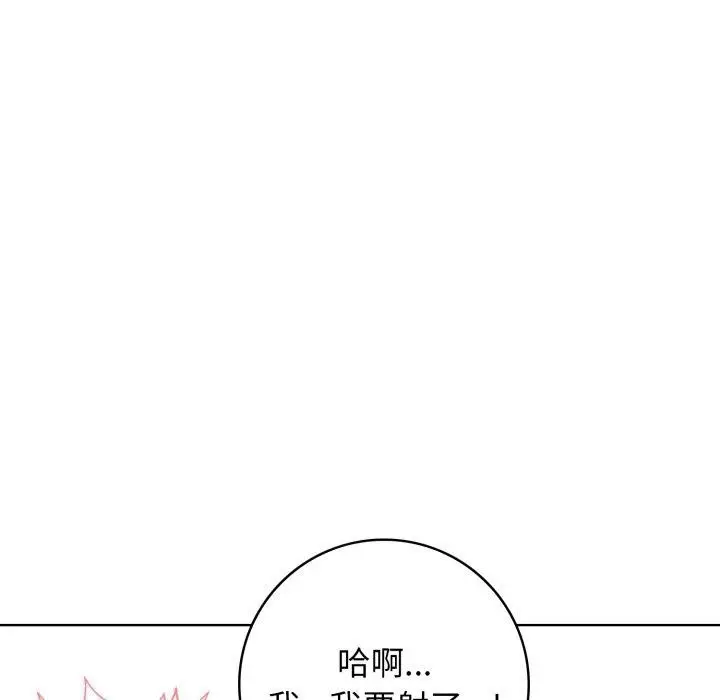 漫画《星爱别墅》第10话第61张图