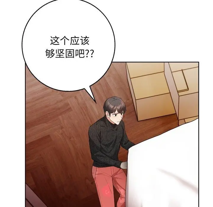 漫画《星爱别墅》第10话第91张图