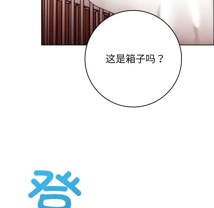 漫画《星爱别墅》第10话第94张图