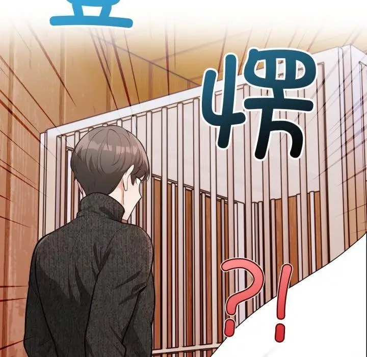 漫画《星爱别墅》第10话第95张图
