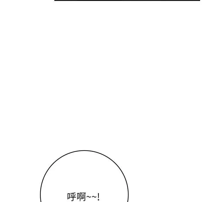 漫画《星爱别墅》第11话第10张图