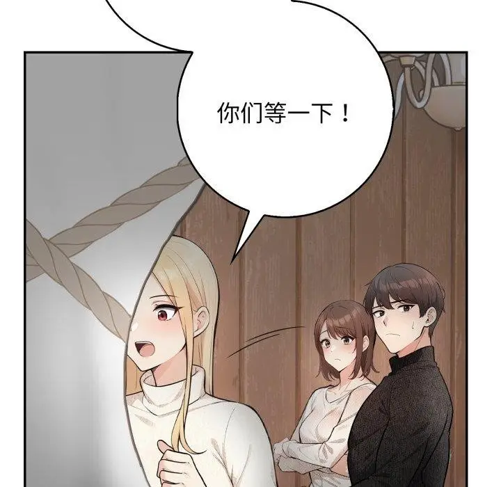 漫画《星爱别墅》第11话第102张图