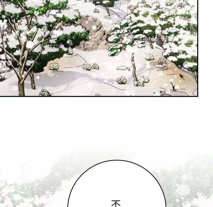 漫画《星爱别墅》第11话第121张图