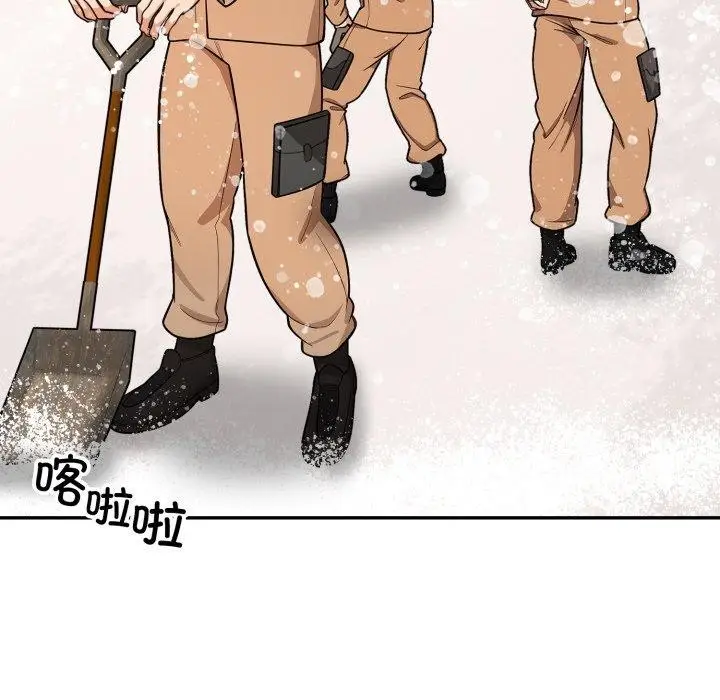 漫画《星爱别墅》第11话第123张图