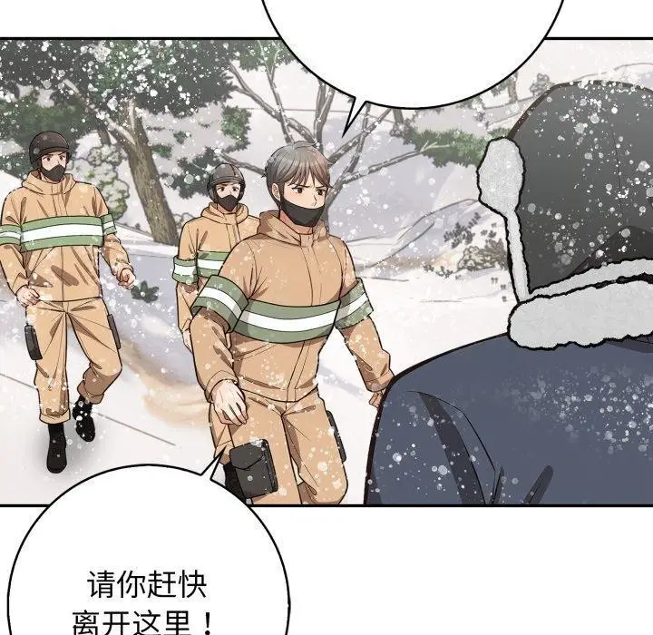 漫画《星爱别墅》第11话第130张图