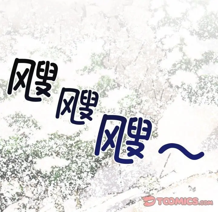 漫画《星爱别墅》第11话第138张图