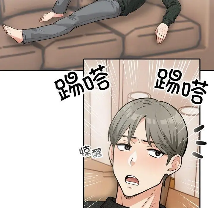 漫画《星爱别墅》第11话第143张图