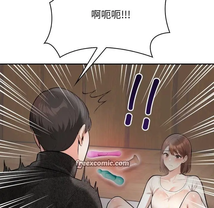漫画《星爱别墅》第11话第16张图