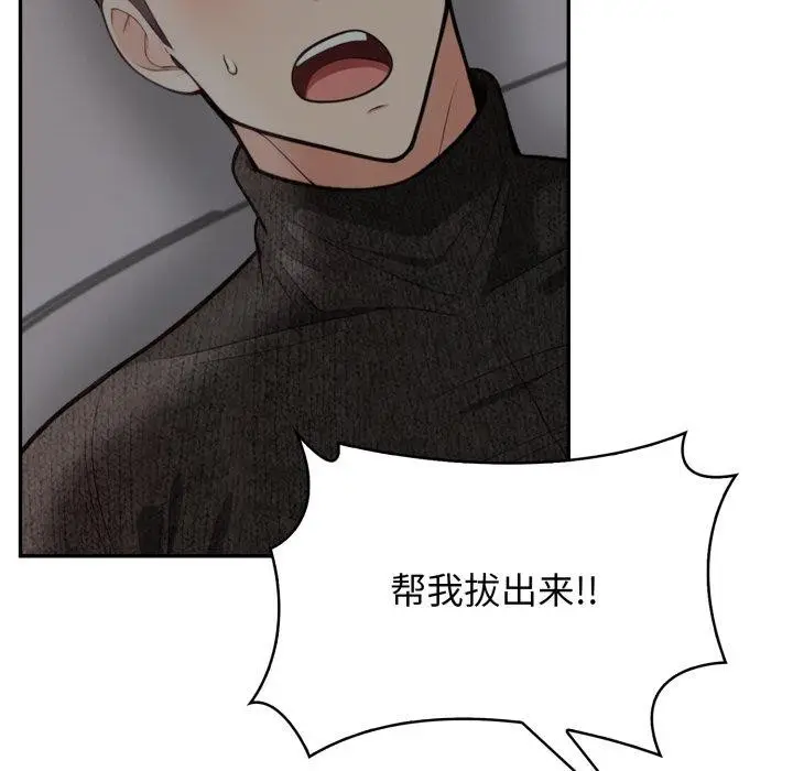 漫画《星爱别墅》第11话第5张图