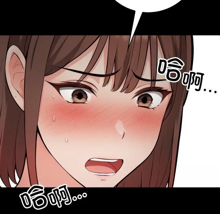 漫画《星爱别墅》第11话第55张图