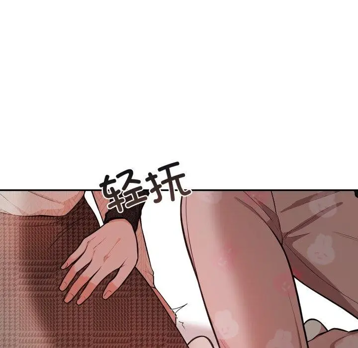 漫画《星爱别墅》第11话第86张图