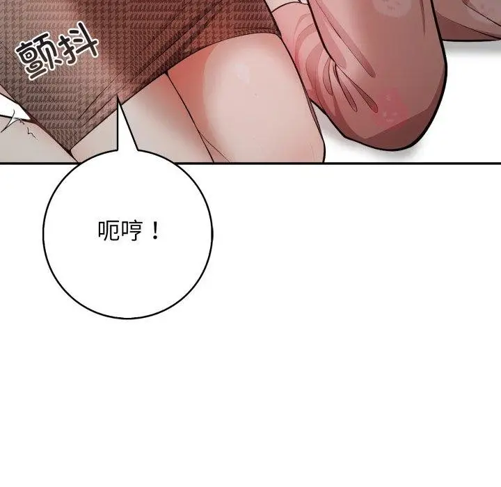 漫画《星爱别墅》第11话第87张图
