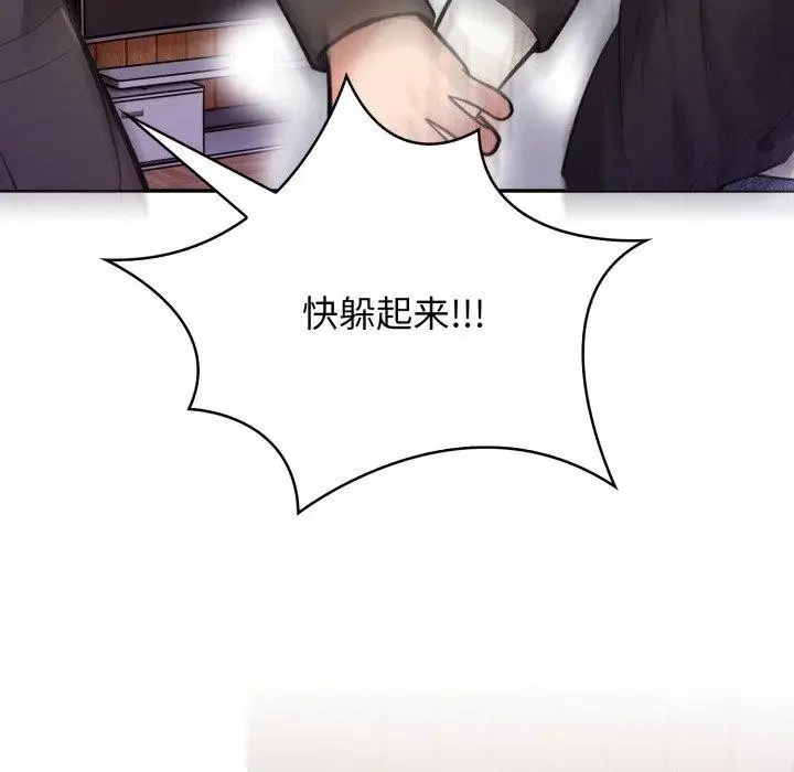 漫画《星爱别墅》第12话第103张图