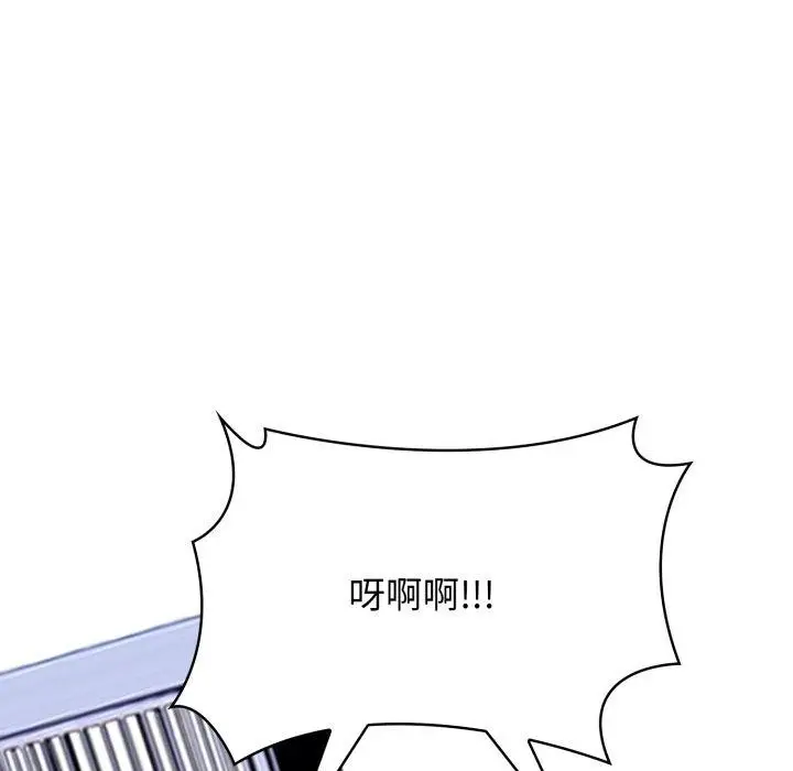 漫画《星爱别墅》第12话第11张图