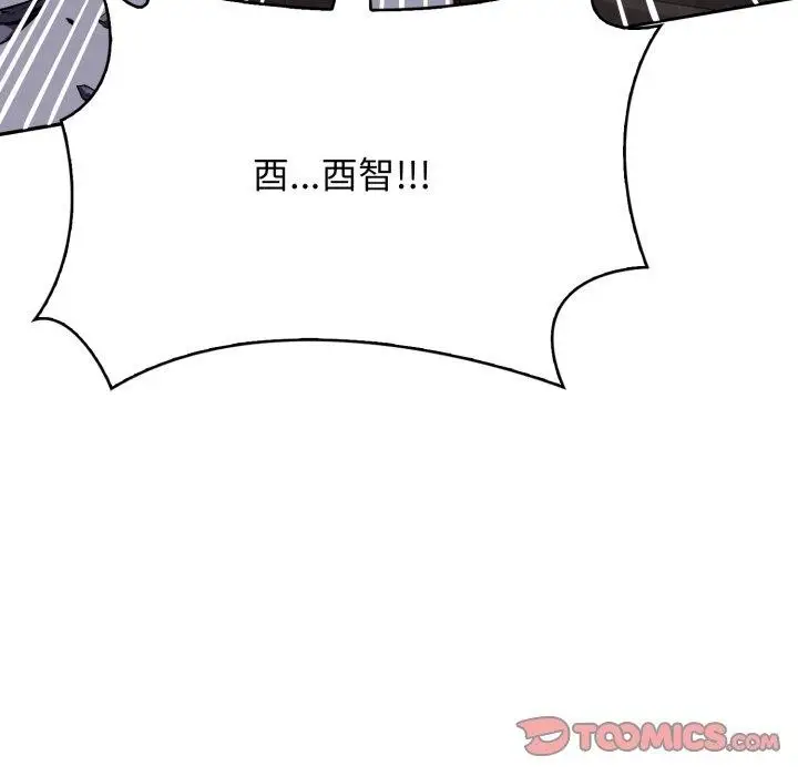 漫画《星爱别墅》第12话第111张图