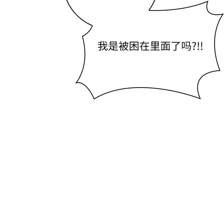 漫画《星爱别墅》第12话第117张图