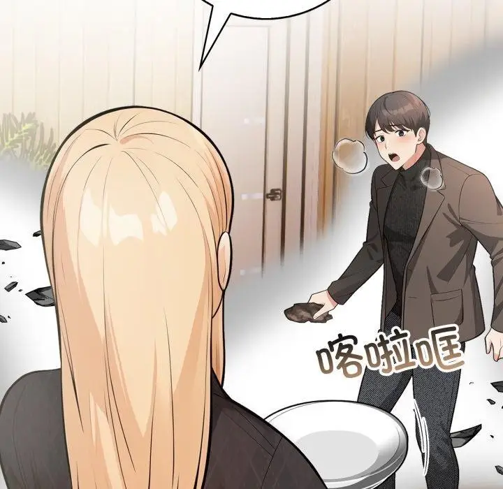 漫画《星爱别墅》第12话第125张图