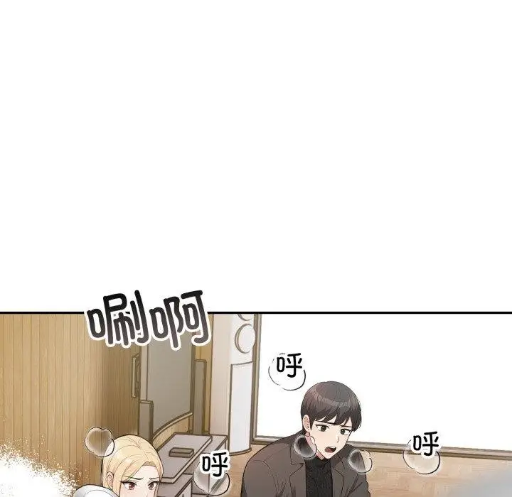 漫画《星爱别墅》第12话第127张图