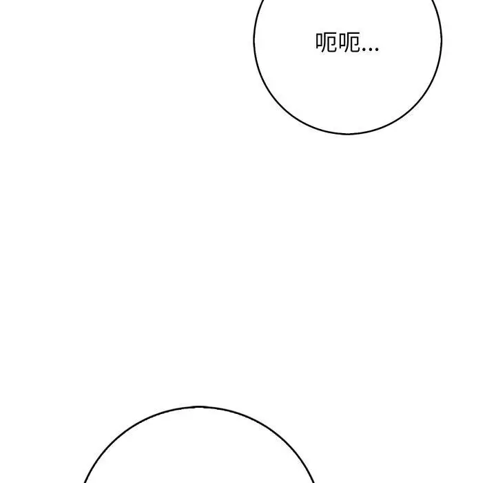 漫画《星爱别墅》第12话第14张图