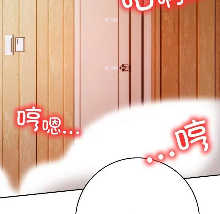 漫画《星爱别墅》第12话第142张图