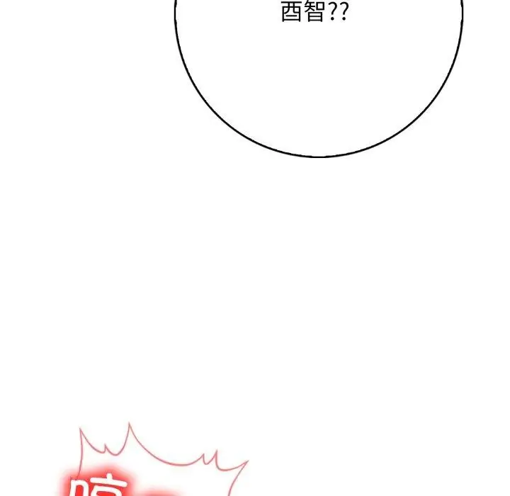 漫画《星爱别墅》第12话第143张图