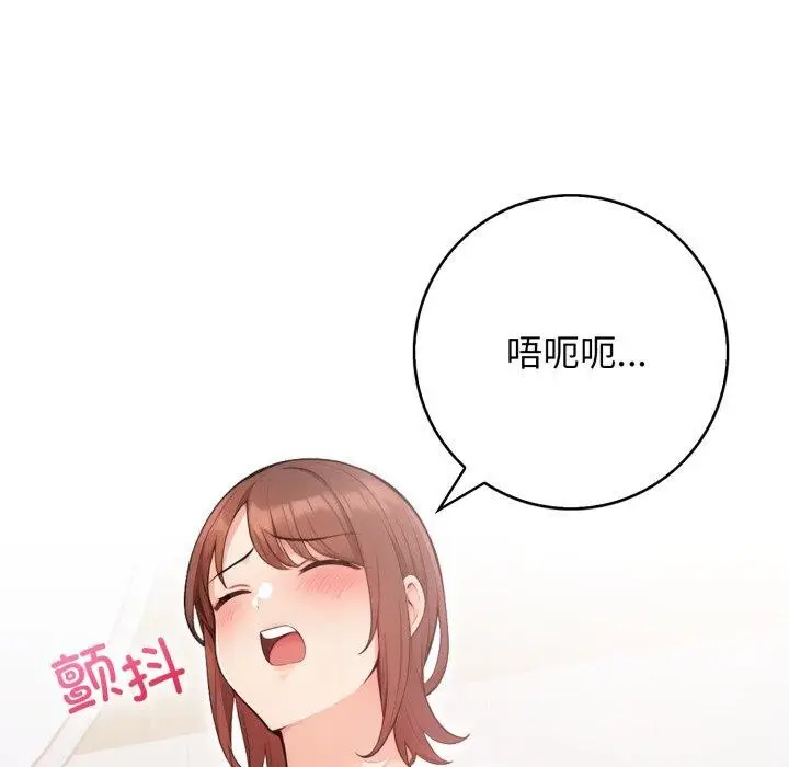 漫画《星爱别墅》第12话第145张图