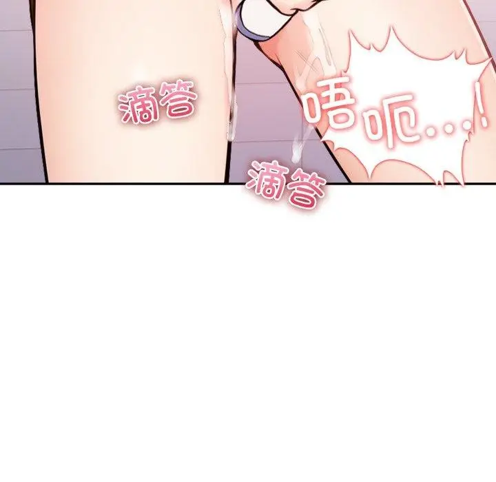 漫画《星爱别墅》第12话第149张图