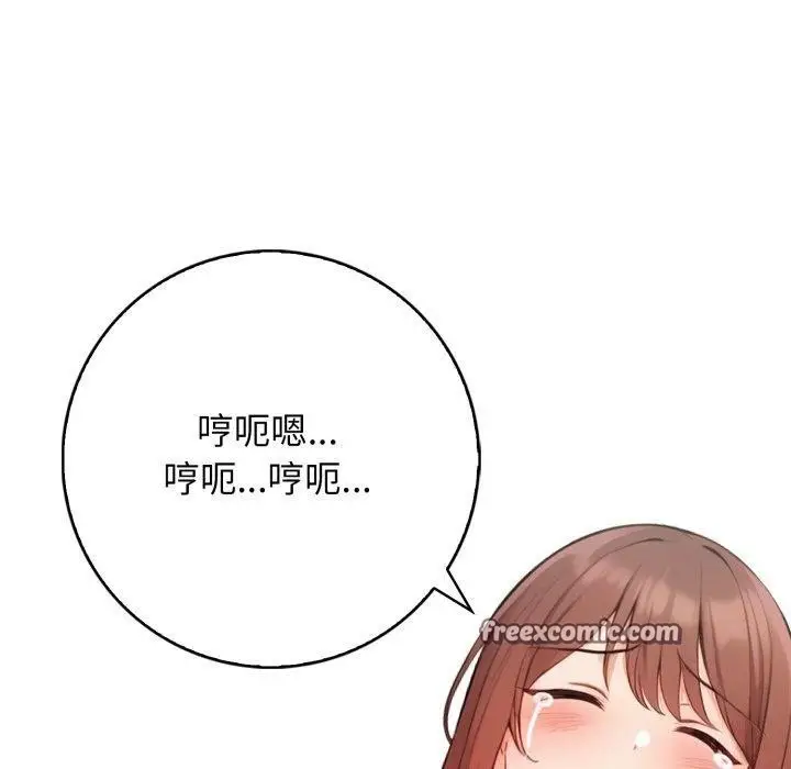 漫画《星爱别墅》第12话第150张图