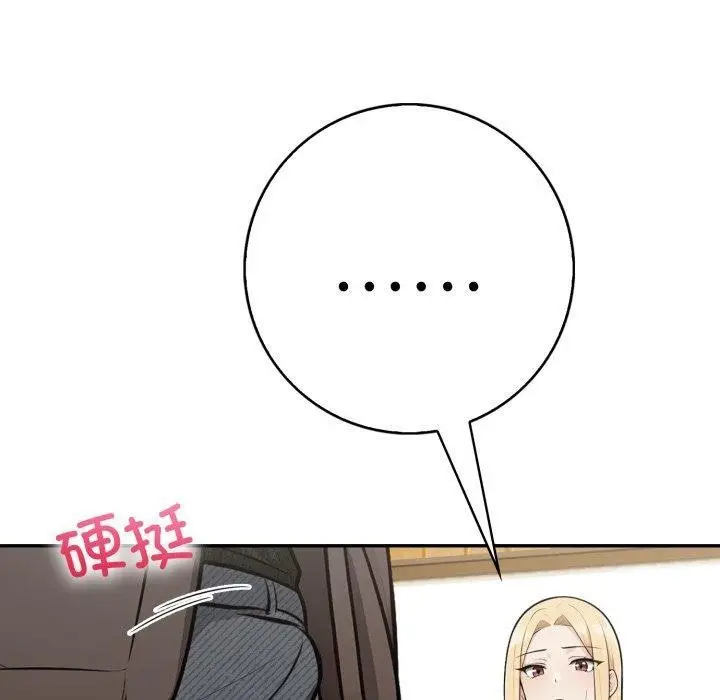漫画《星爱别墅》第12话第160张图