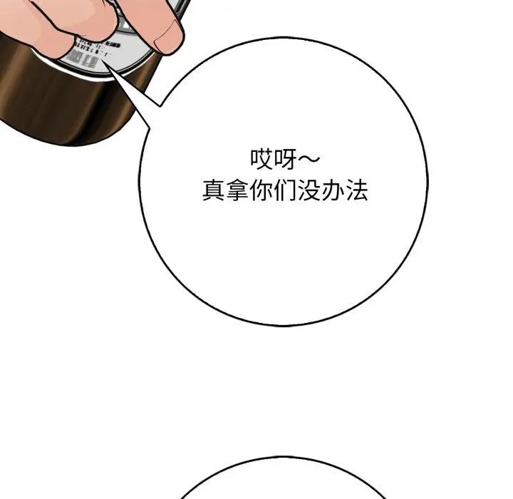 漫画《星爱别墅》第12话第27张图