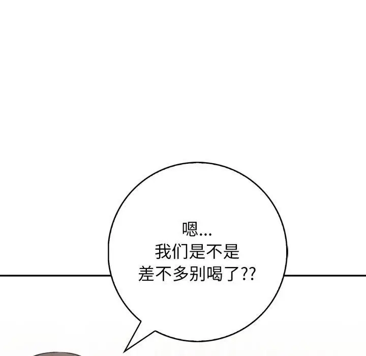 漫画《星爱别墅》第12话第65张图