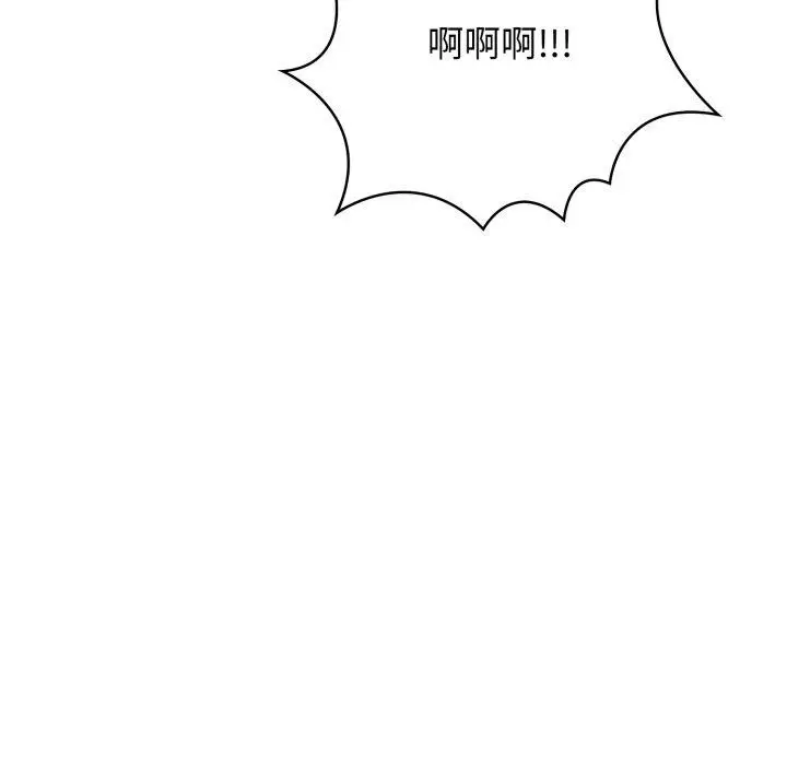 漫画《星爱别墅》第12话第72张图