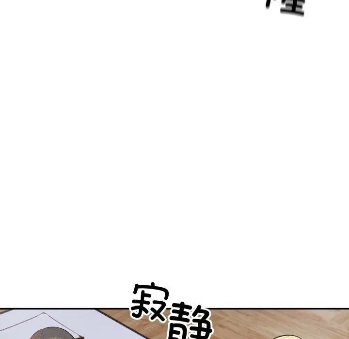 漫画《星爱别墅》第12话第74张图