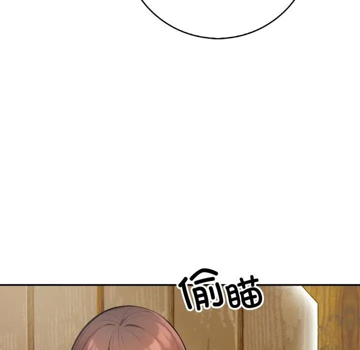 漫画《星爱别墅》第12话第9张图
