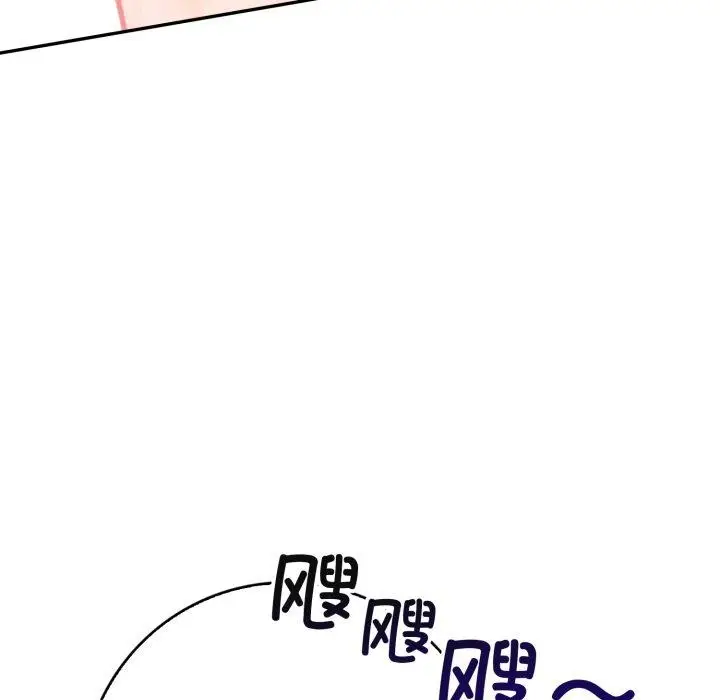 漫画《星爱别墅》第12话第91张图