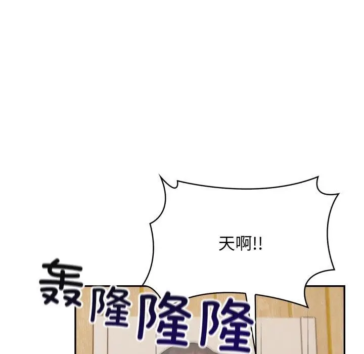 漫画《星爱别墅》第12话第94张图