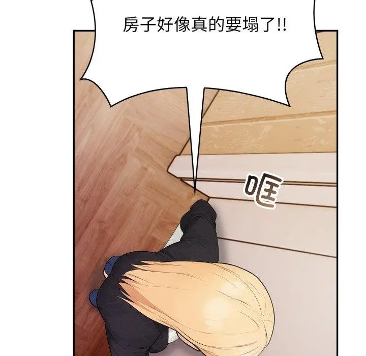 漫画《星爱别墅》第12话第99张图