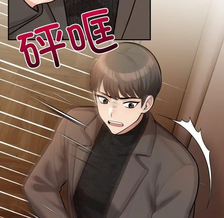 漫画《星爱别墅》第13话第132张图
