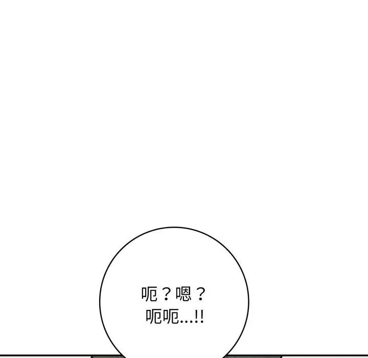 漫画《星爱别墅》第13话第134张图