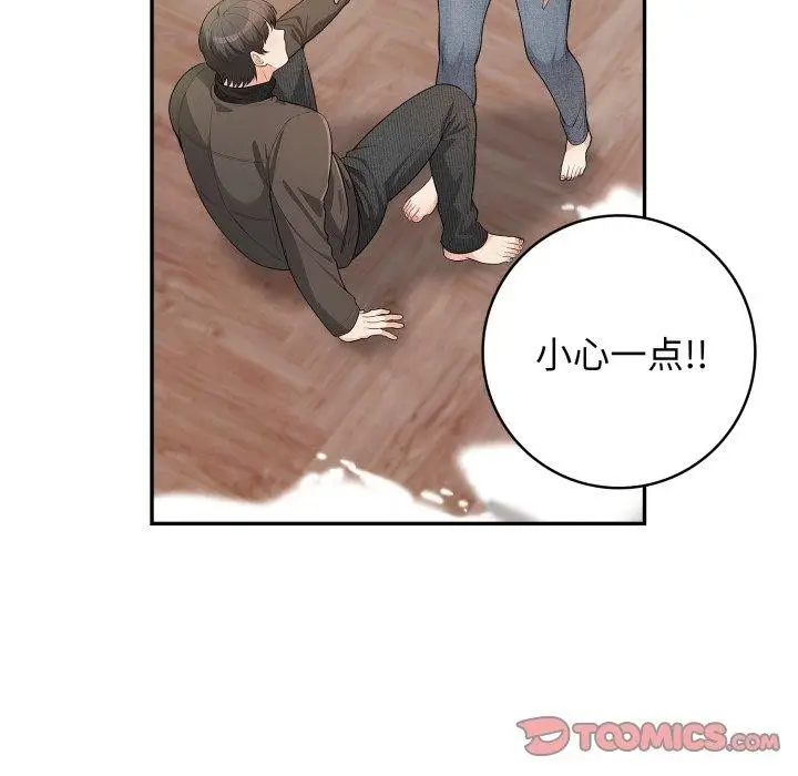 漫画《星爱别墅》第13话第142张图