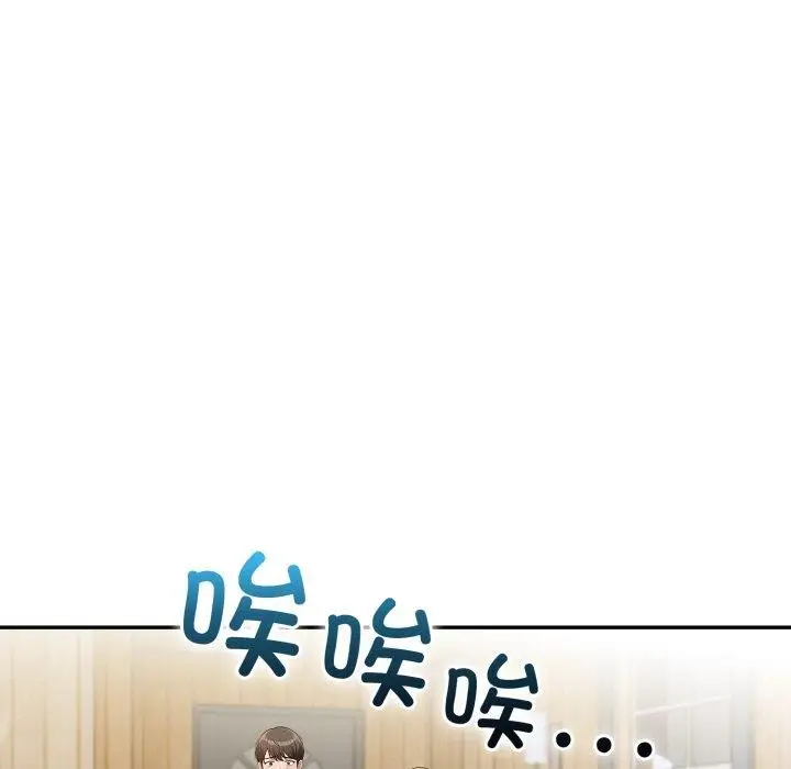 漫画《星爱别墅》第13话第145张图