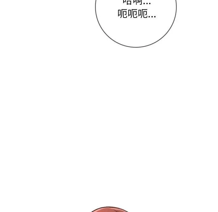 漫画《星爱别墅》第13话第17张图