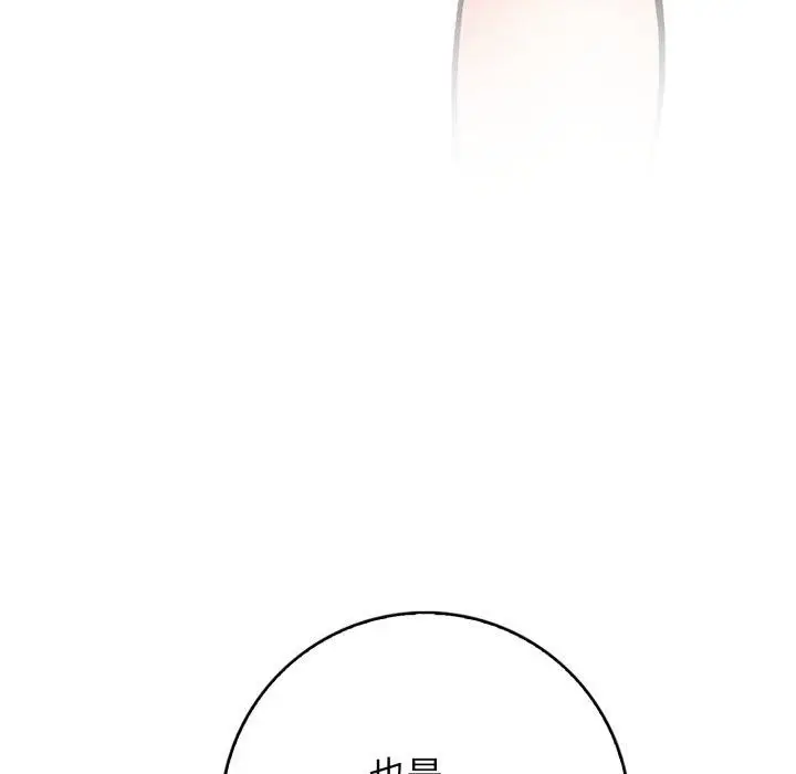 漫画《星爱别墅》第13话第6张图