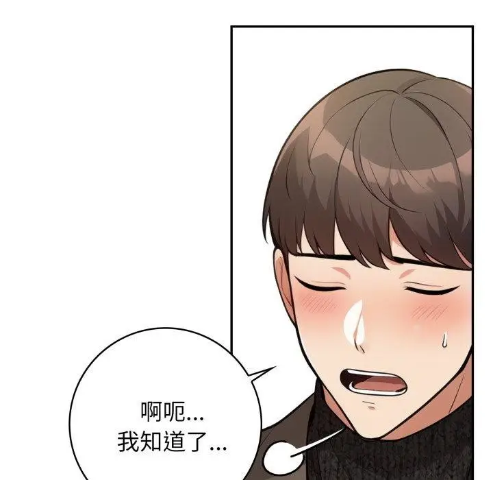 漫画《星爱别墅》第13话第62张图